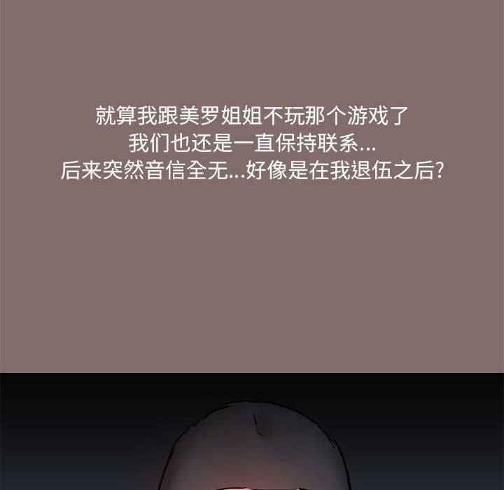 愛玩遊戲的女人們第43話