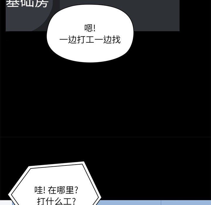 愛玩遊戲的女人們第43話