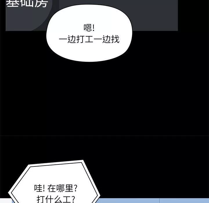 愛玩遊戲的女人們第43話