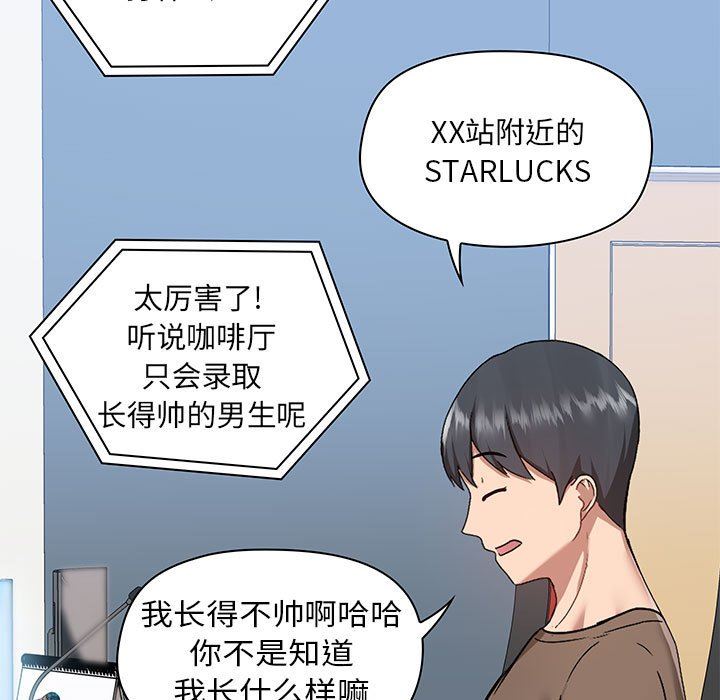 愛玩遊戲的女人們第43話