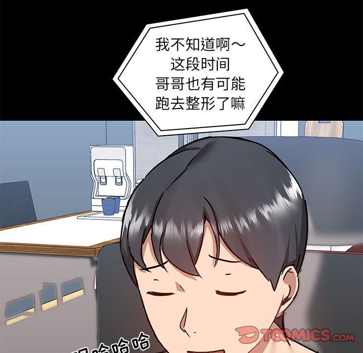 愛玩遊戲的女人們第43話