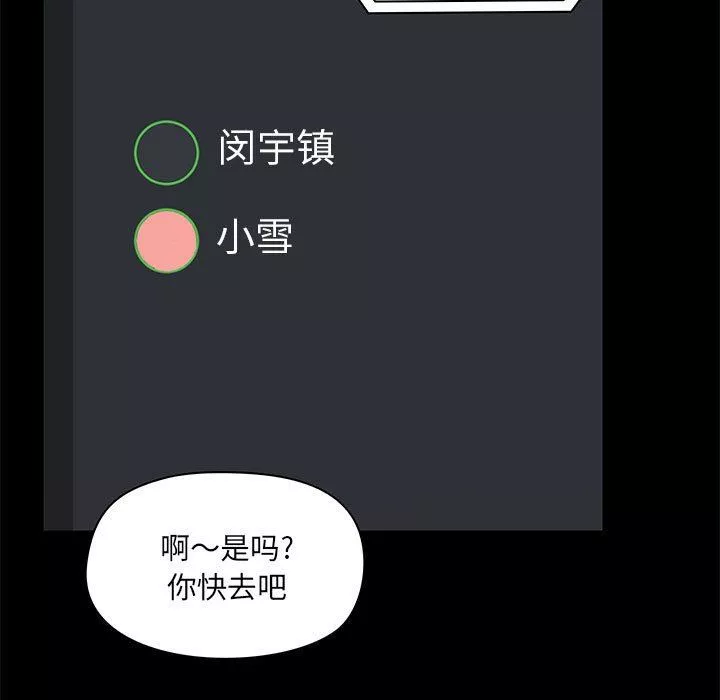 愛玩遊戲的女人們第43話