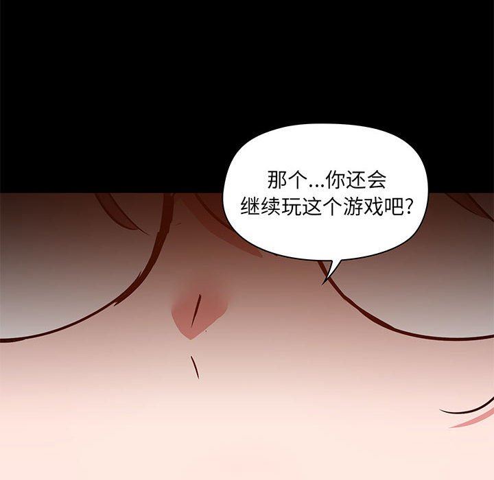 愛玩遊戲的女人們第43話