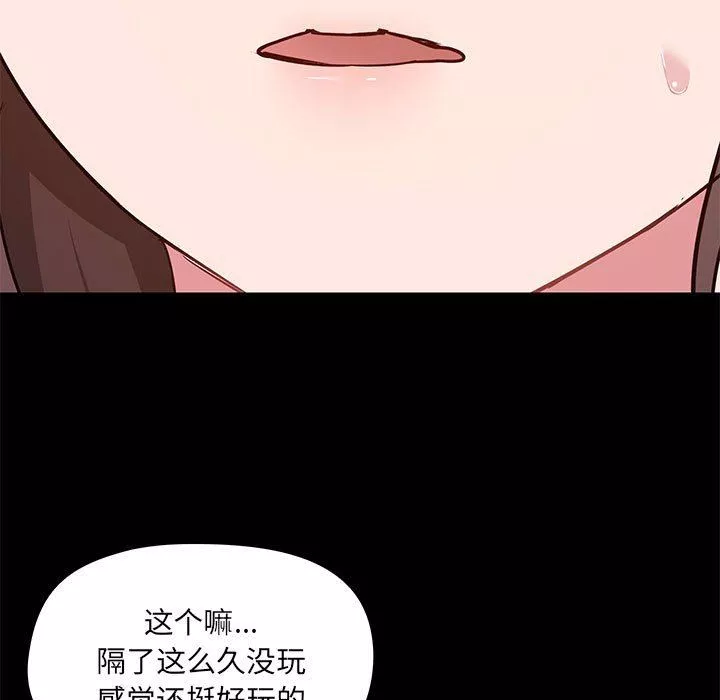 愛玩遊戲的女人們第43話