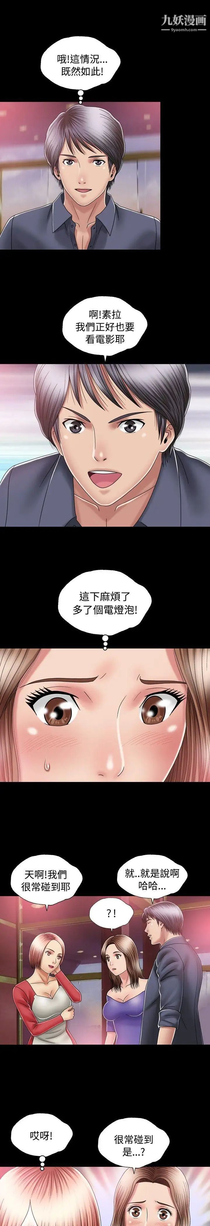 關係第12話