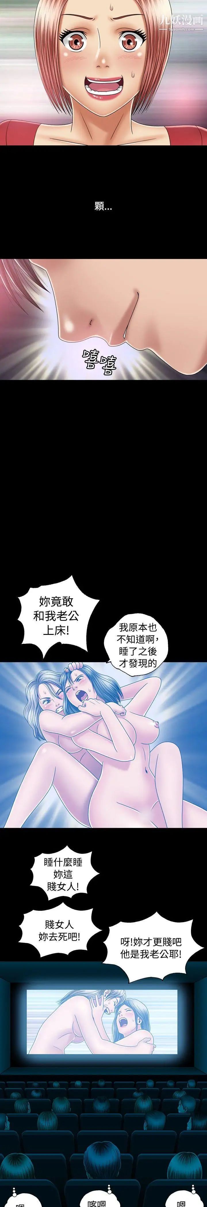 關係第12話