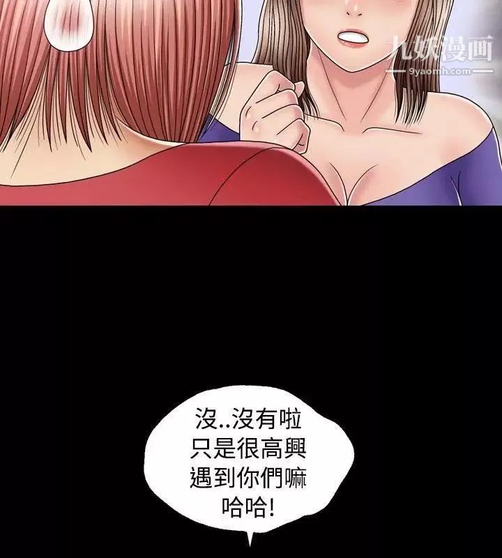關係第12話