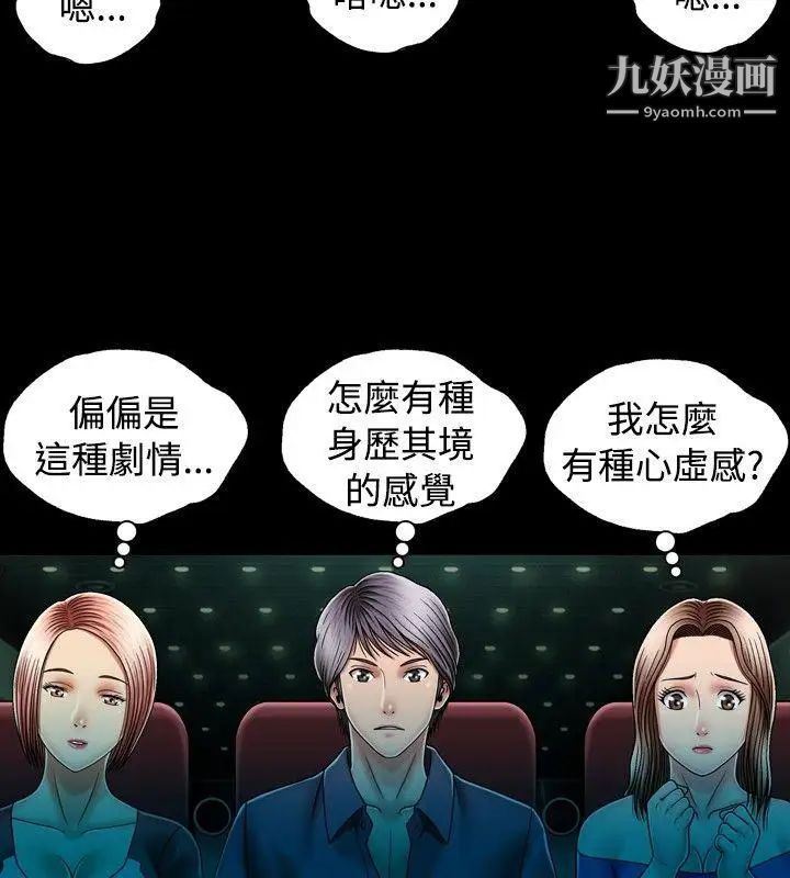 關係第12話