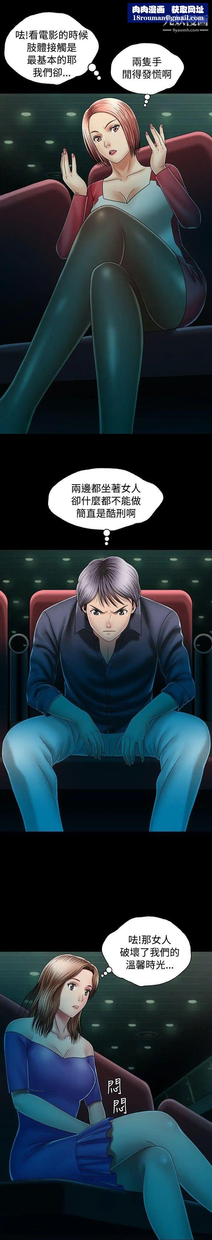 关係第12话