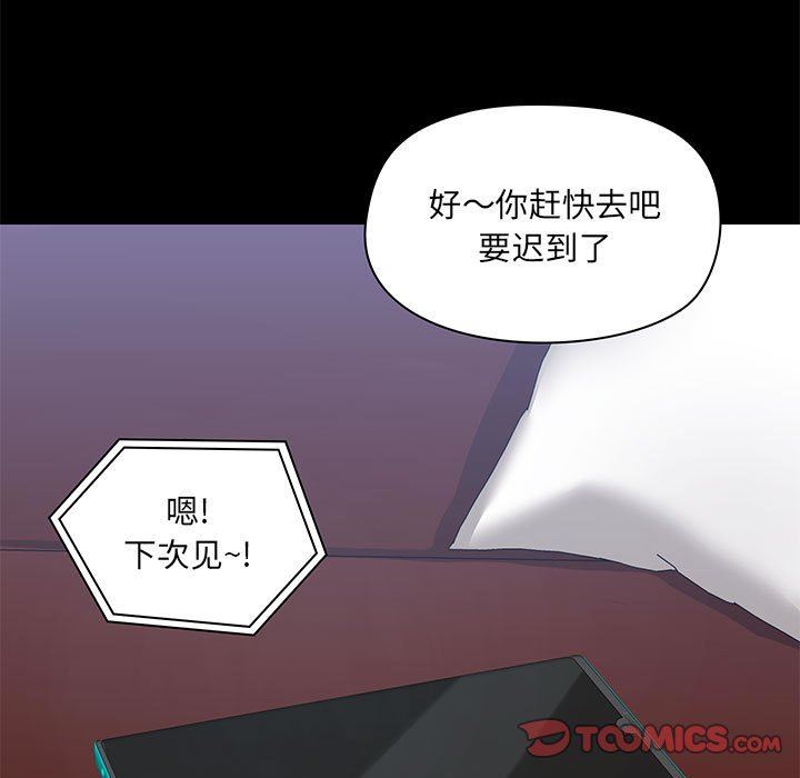 爱玩游戏的女人们第43话