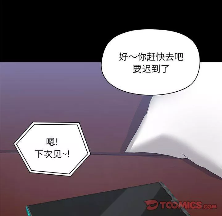 愛玩遊戲的女人們第43話