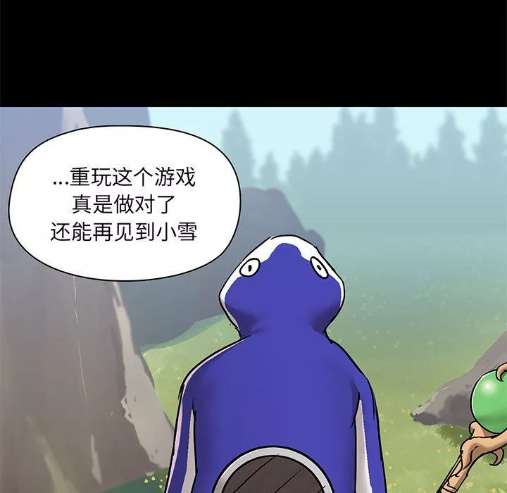 愛玩遊戲的女人們第43話