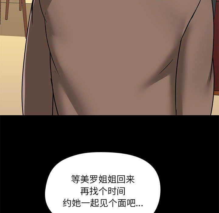 爱玩游戏的女人们第43话