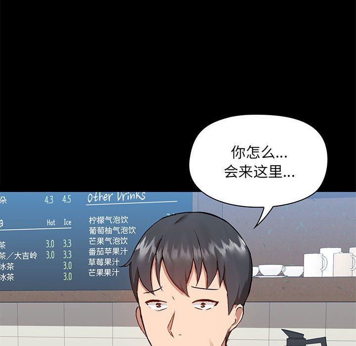 愛玩遊戲的女人們第43話