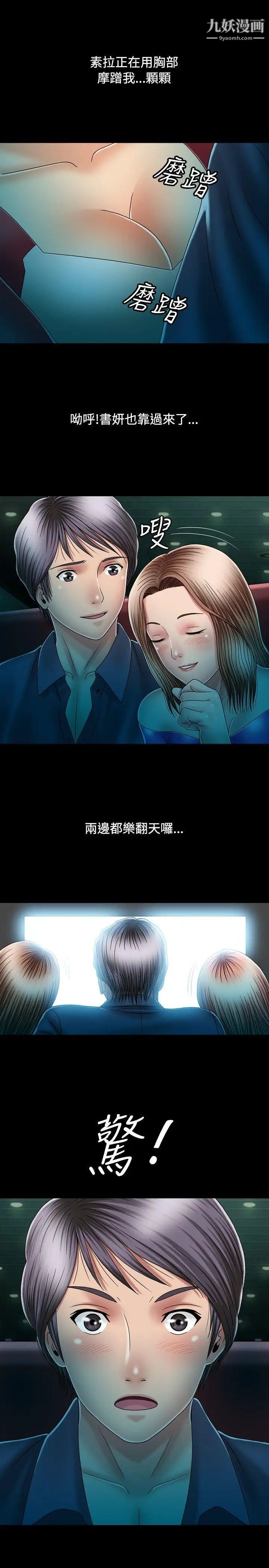 關係第12話