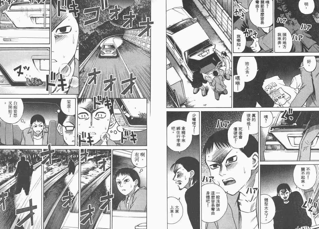 彼岸岛第一部第2卷