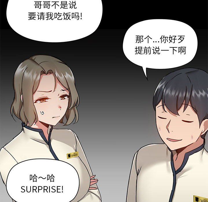 爱玩游戏的女人们第43话
