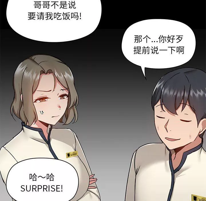 愛玩遊戲的女人們第43話