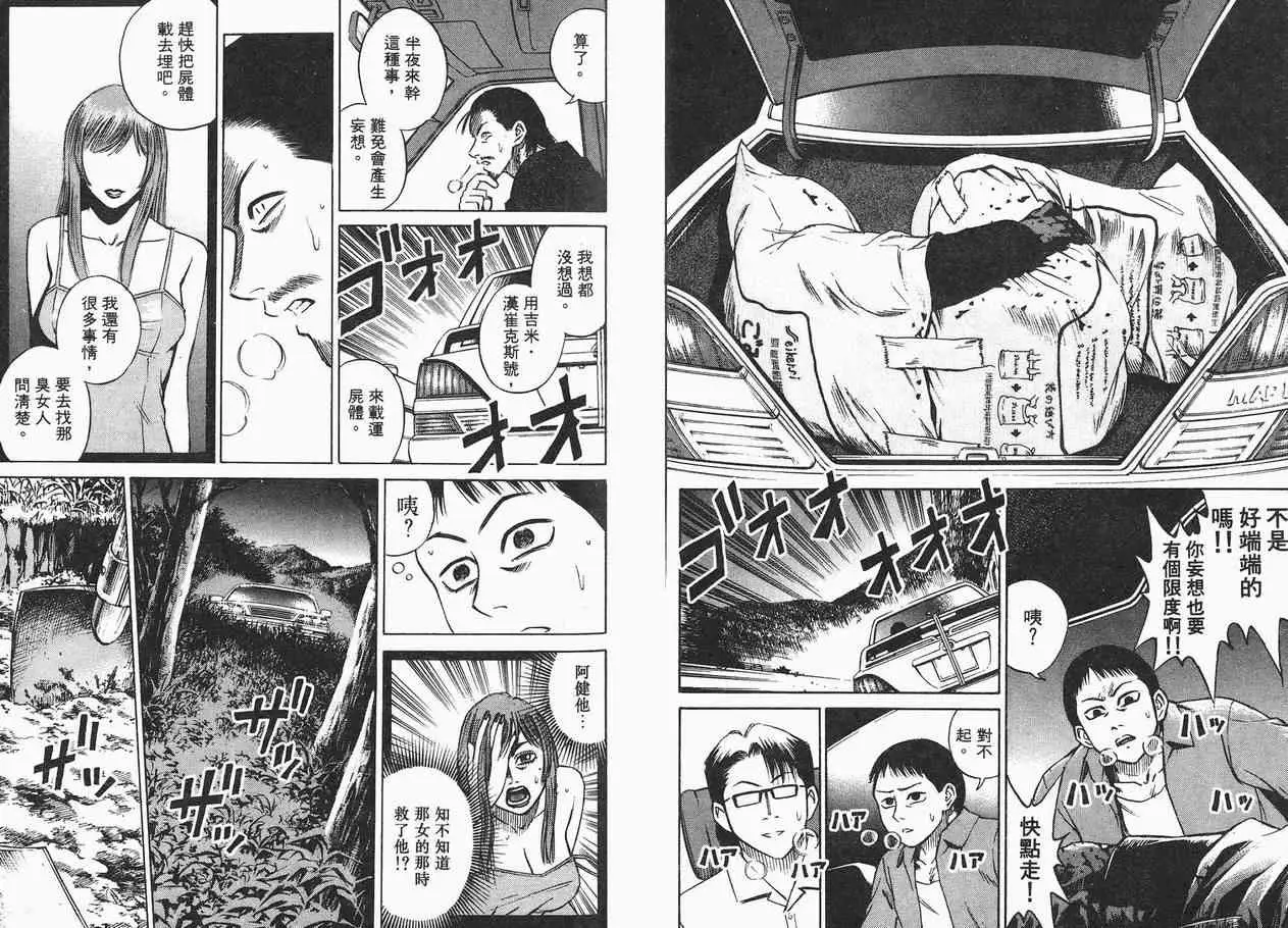 彼岸岛第一部第2卷