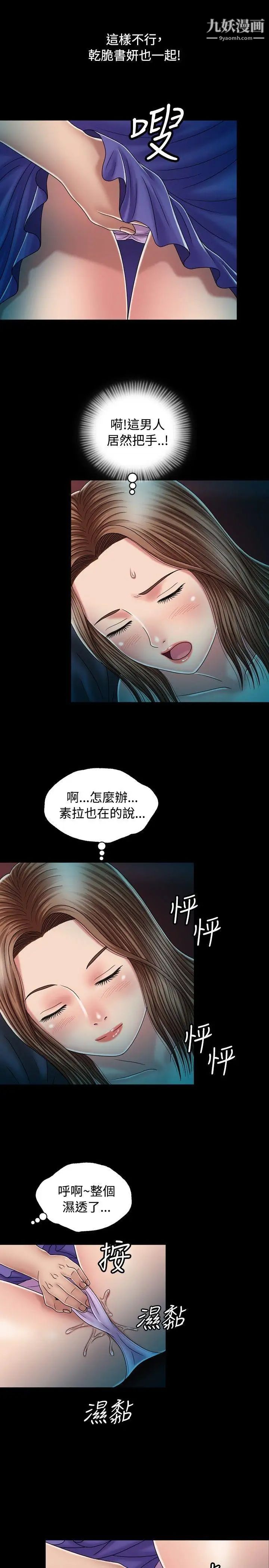 關係第12話
