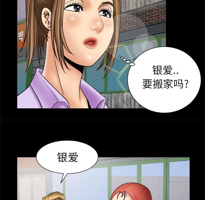 妻子的情人第23话