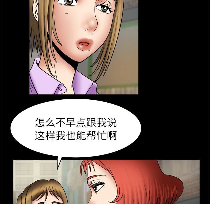 妻子的情人第23话