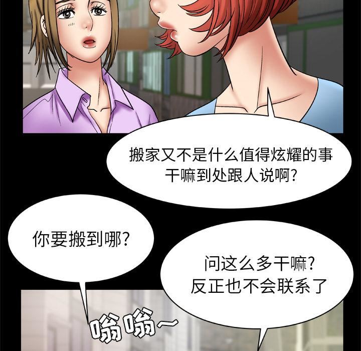妻子的情人第23话