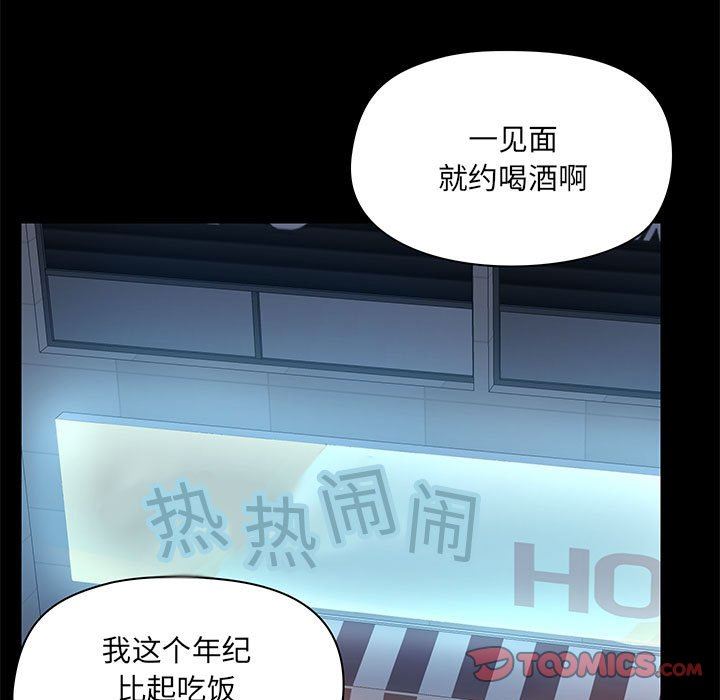 愛玩遊戲的女人們第43話