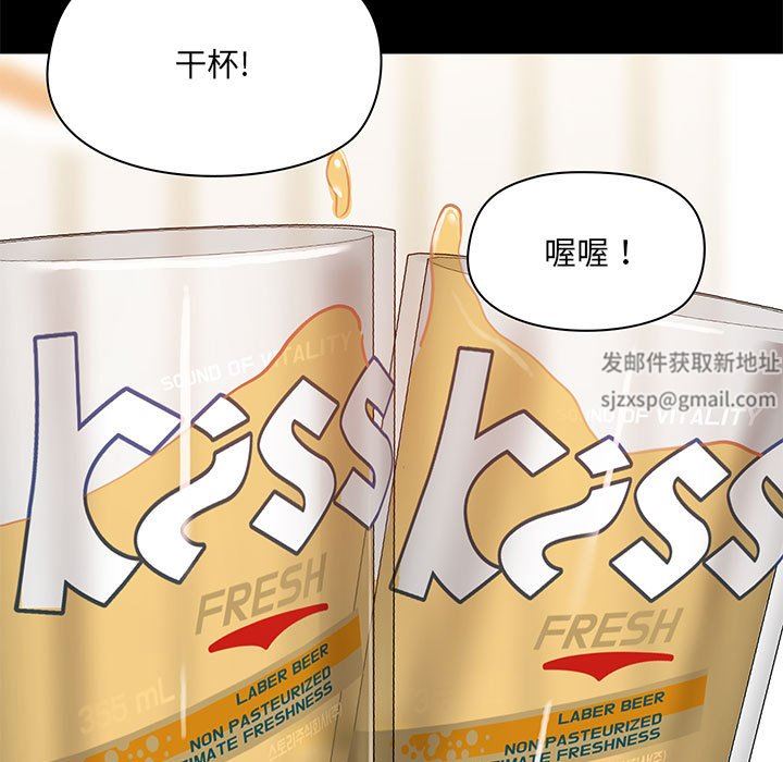 愛玩遊戲的女人們第43話