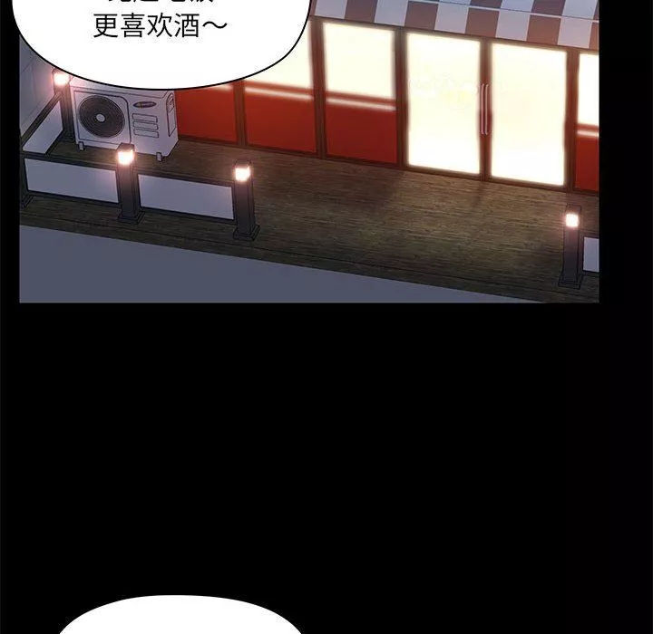 愛玩遊戲的女人們第43話
