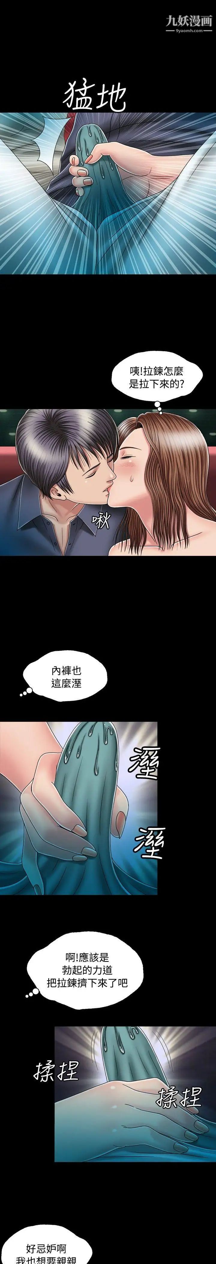 关係第13话