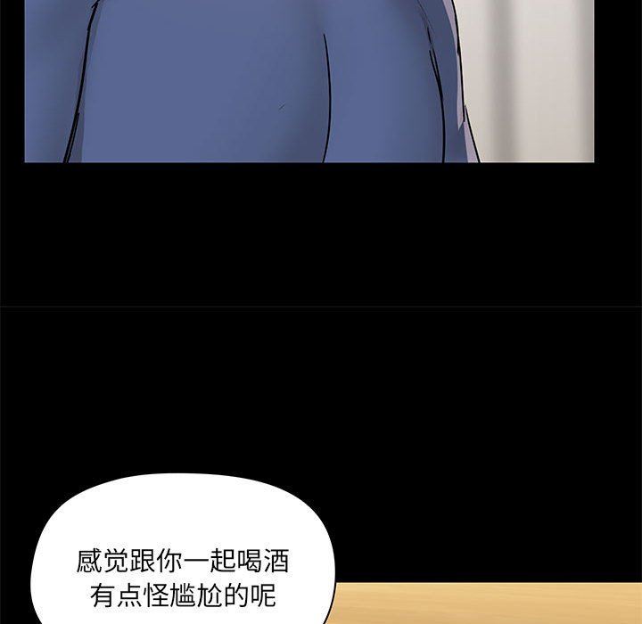 爱玩游戏的女人们第43话