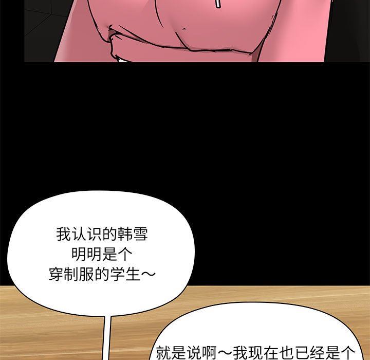 爱玩游戏的女人们第43话