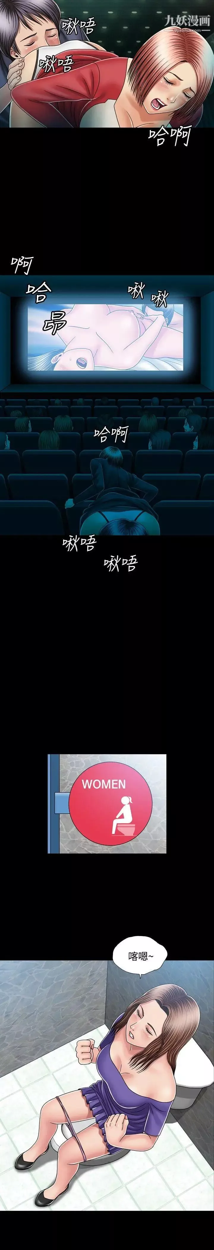 關係第13話