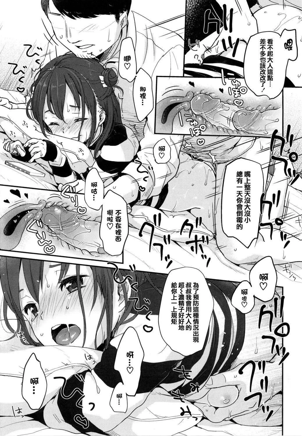 [雪雨こん]ちゅこちゅこむちゅー[無修正][雪雨こん]ちゅこちゅこむちゅー[無修正]