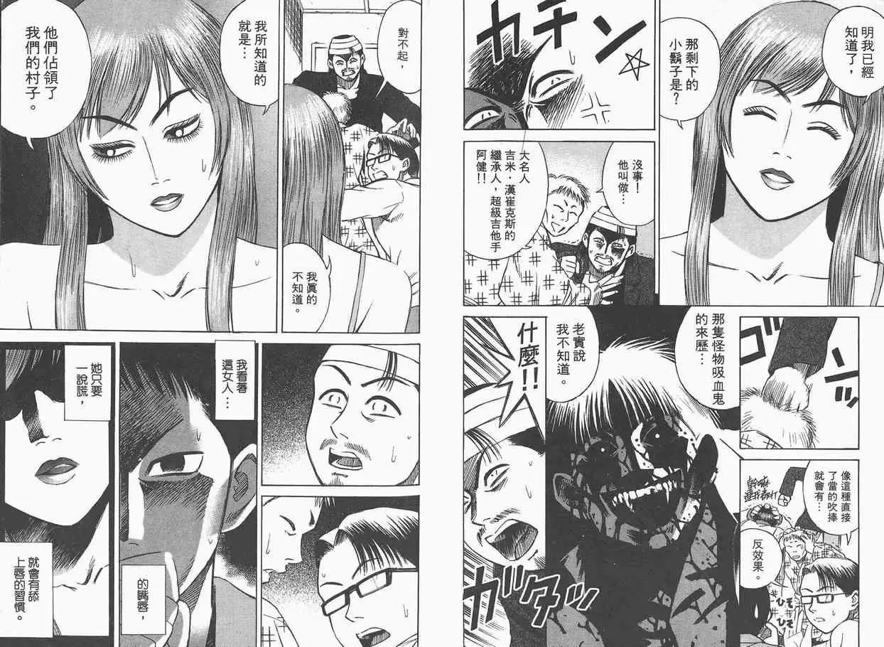 彼岸岛第一部第2卷