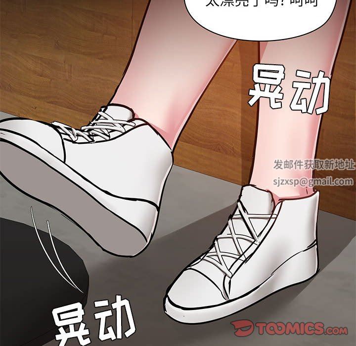 爱玩游戏的女人们第43话