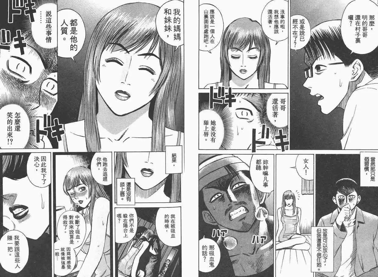 彼岸岛第一部第2卷