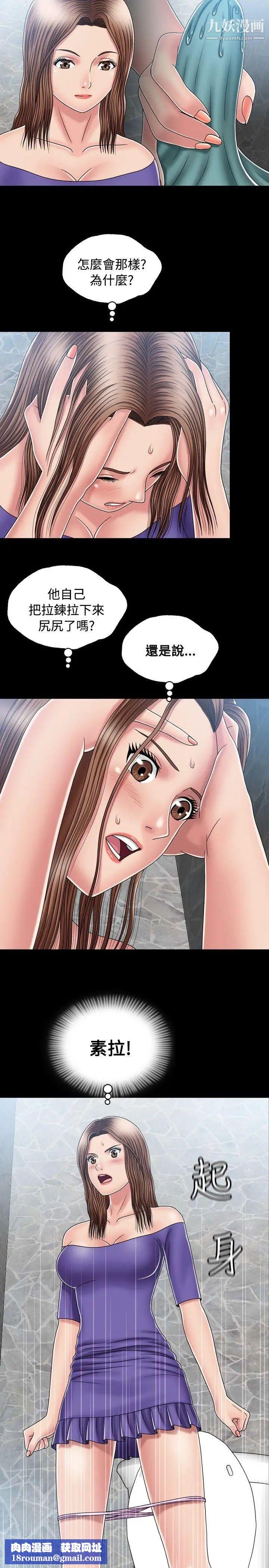 关係第13话