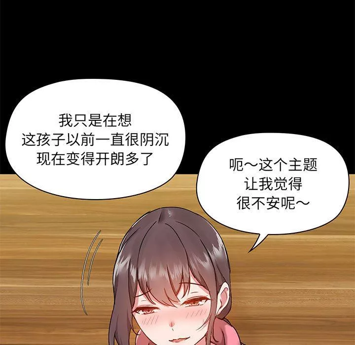 愛玩遊戲的女人們第43話