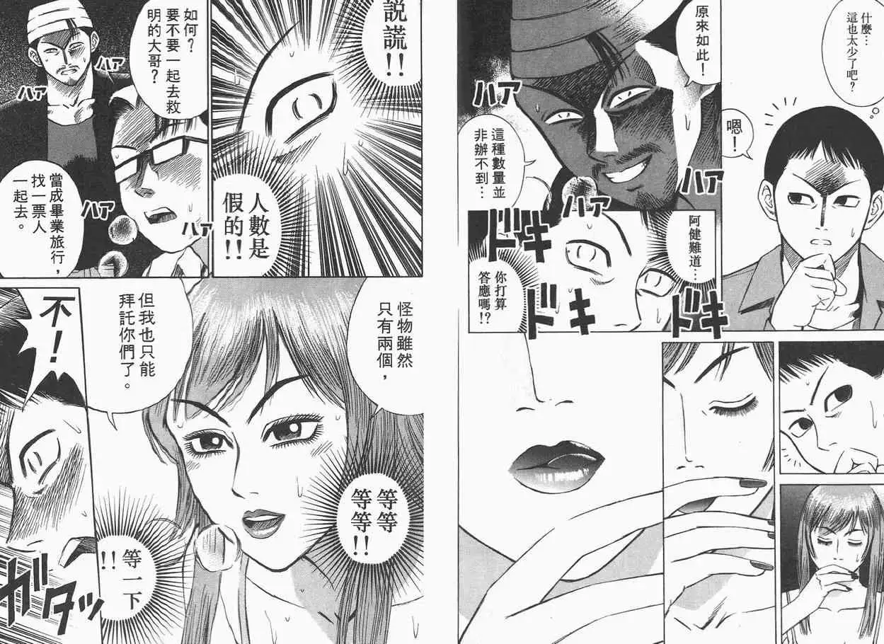 彼岸岛第一部第2卷
