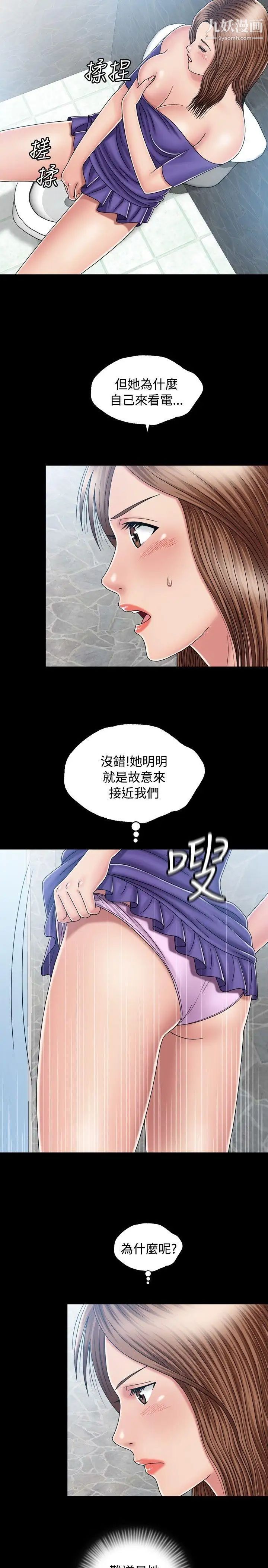 关係第13话