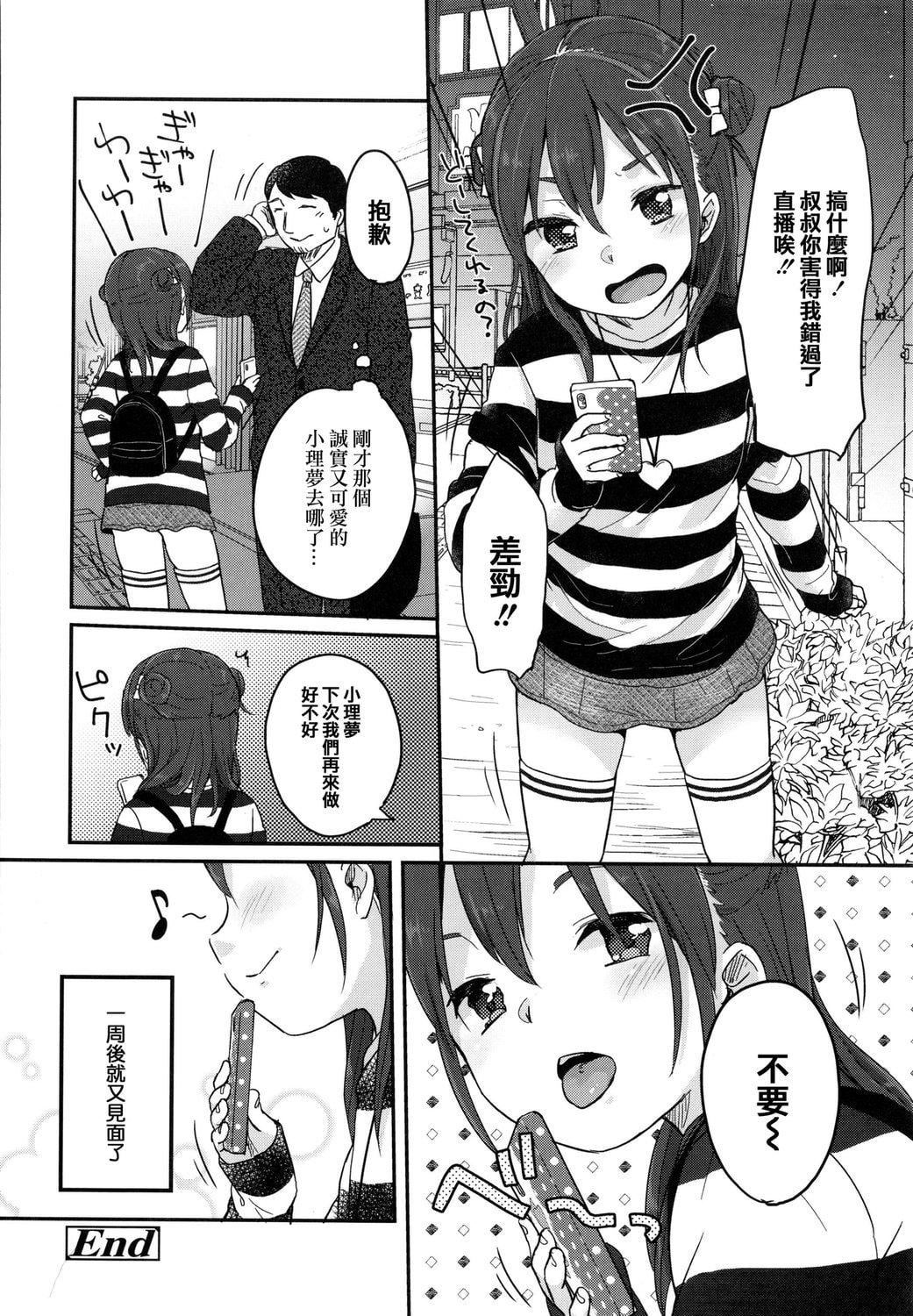 [雪雨こん]ちゅこちゅこむちゅー[无修正][雪雨こん]ちゅこちゅこむちゅー[无修正]