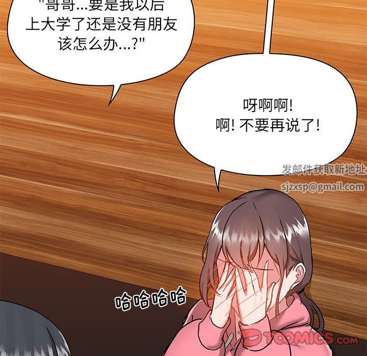 愛玩遊戲的女人們第43話