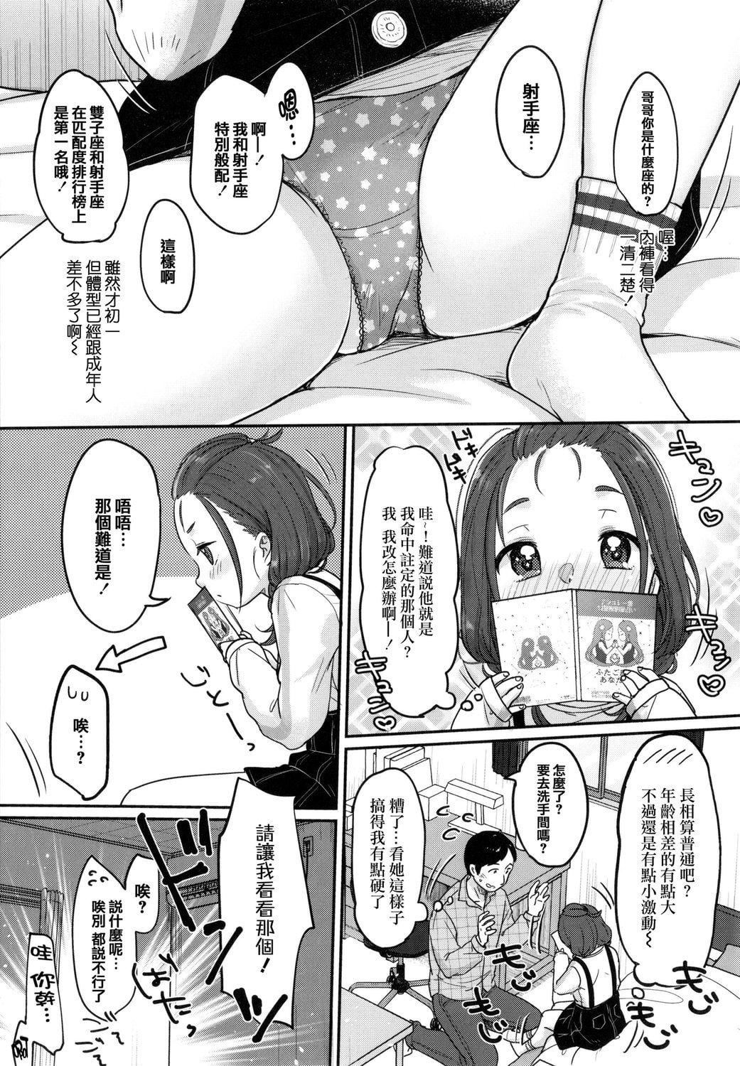 [雪雨こん]ちゅこちゅこむちゅー[无修正][雪雨こん]ちゅこちゅこむちゅー[无修正]