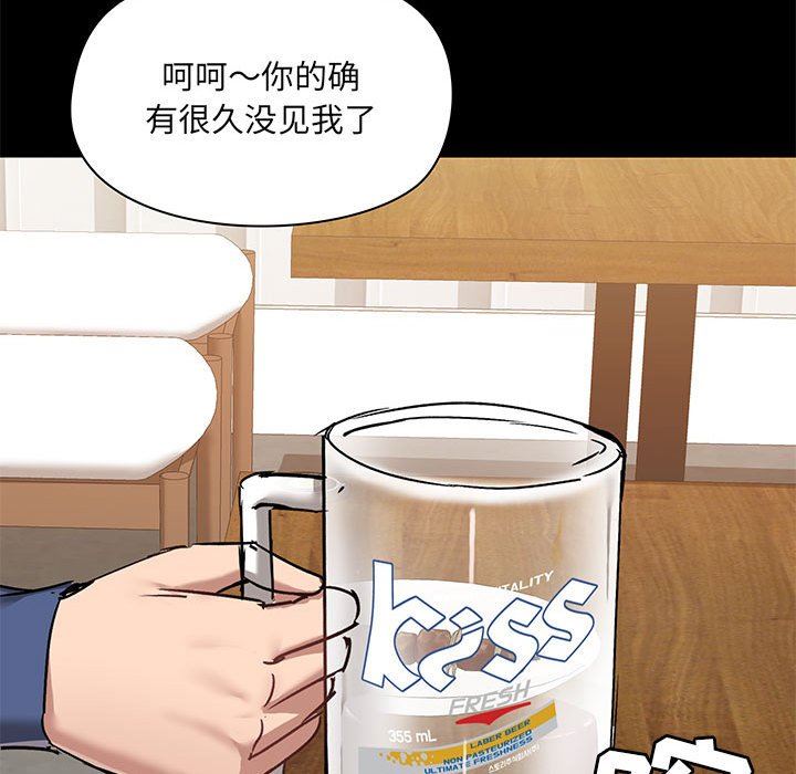 愛玩遊戲的女人們第43話