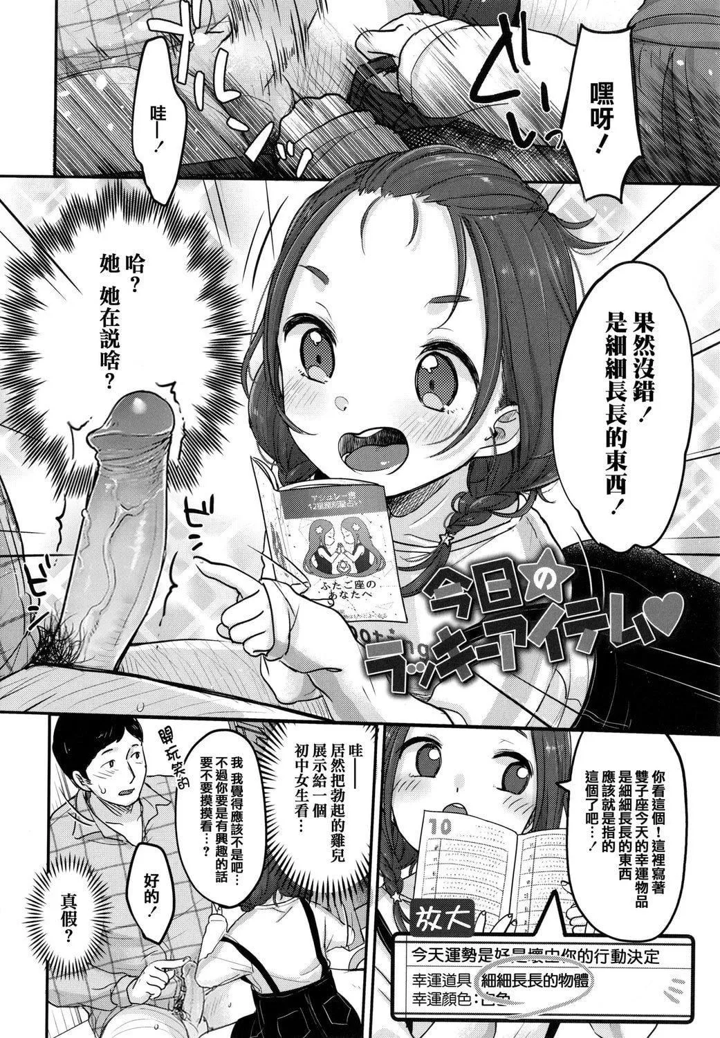 [雪雨こん]ちゅこちゅこむちゅー[無修正][雪雨こん]ちゅこちゅこむちゅー[無修正]