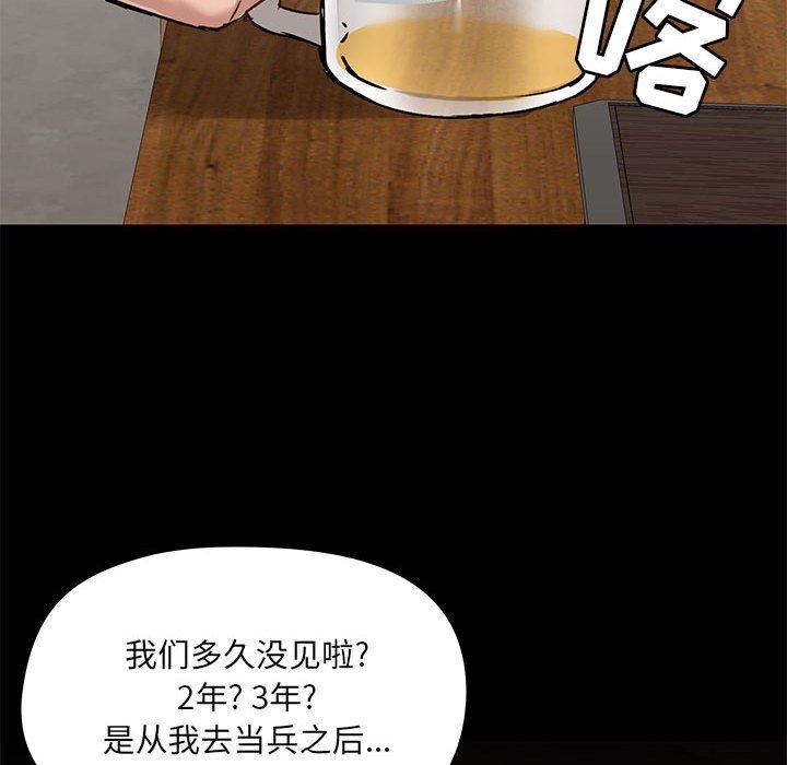 愛玩遊戲的女人們第43話