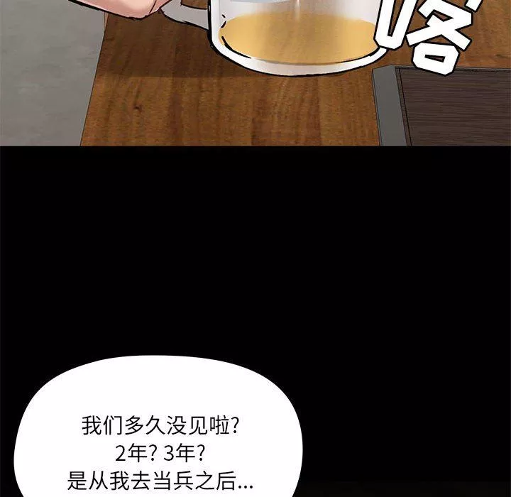 愛玩遊戲的女人們第43話