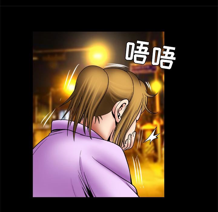 妻子的情人第23话